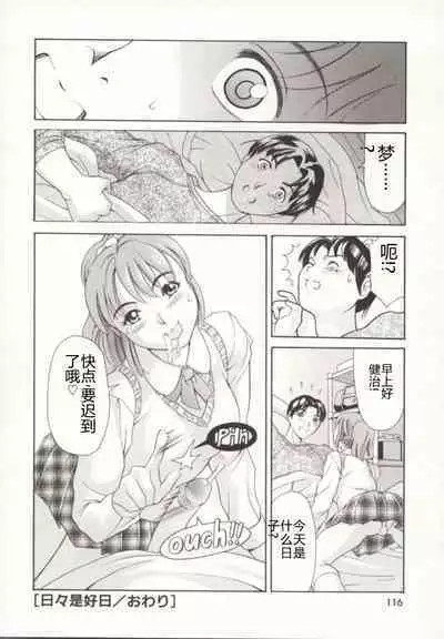 Minna to Issho