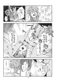 (C81) [Subachikyu! (Subachi)] Oishii Momokan (Touhou Project)