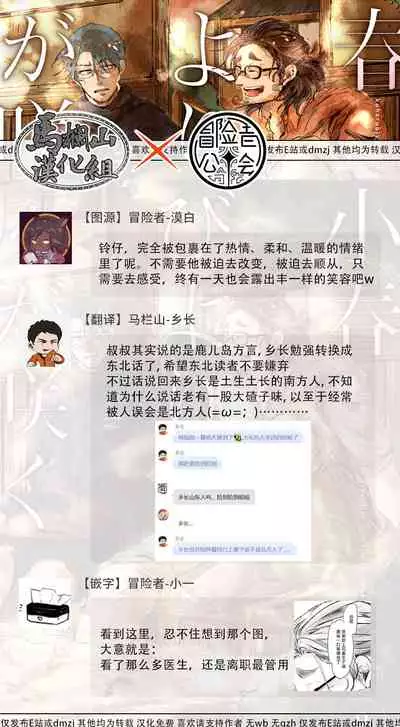 Koharu Biyori ni Hai ga Saku | 小阳春时灰尘盛开 Ch. 1-4