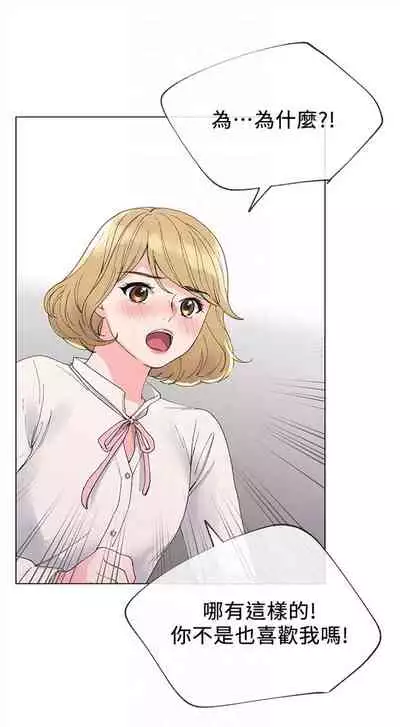 [週五] [夜行星 & 柚子] 重考生 1-79 官方中文（連載中）