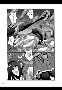(C81) [Yoru no Benkyoukai (Fumihiro)] β (Sora no Otoshimono) [Chinese] [无毒汉化组]