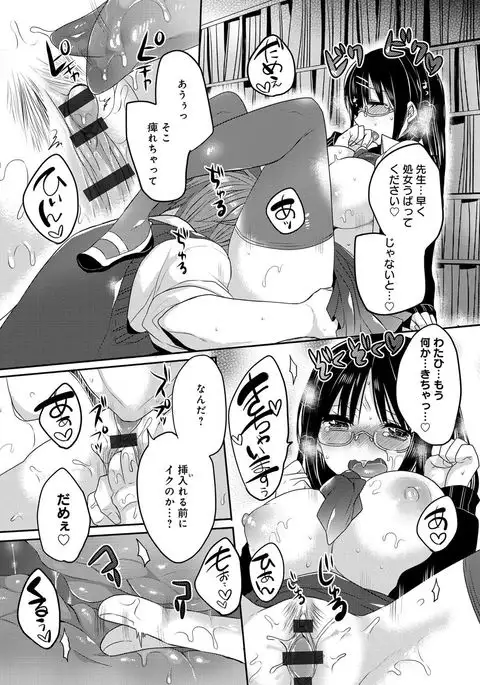 Ojousama ha H ga Shitai