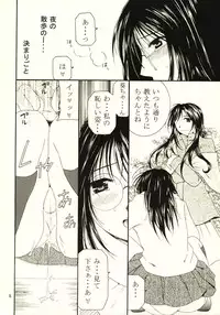 (CR35) [Mechanical Code (Takahashi Kobato)] method to the madness 3.5 (You're Under Arrest!)