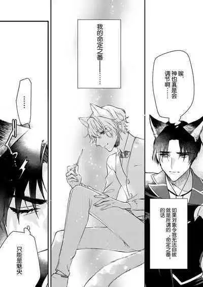 Dou Shiyou mo nai Hodo ni, Unmei | 无可奈何花落去 只叹道,命运使然 1-7 end