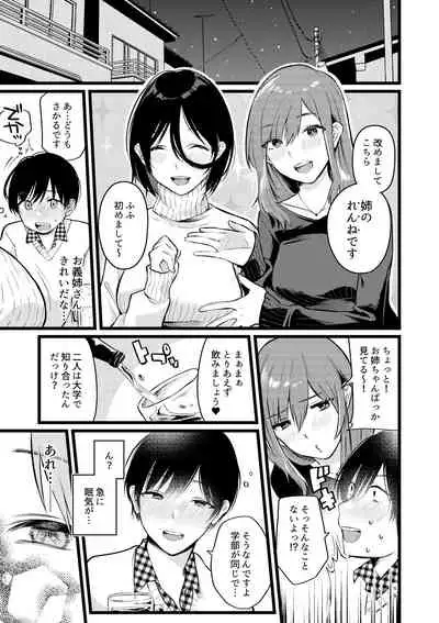 [Dokutoku no M (Hoshii Nasake)] Otoko sarumura josei jōi no mura no mazoka gishiki