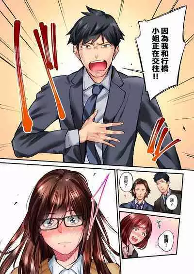 [Iburo.] Jimiko wa Igai ni Erokatta Ch. 1-23｜不起眼女孩其實意外地色氣滿滿 第1-23話 [Chinese]