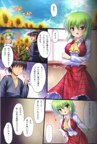 (C81) [16000 All (Takeponian)] Y (Touhou Project)
