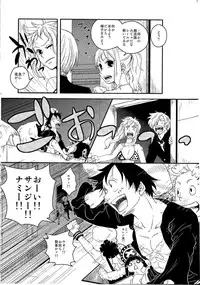 (C84) [Fullmoon and Tangerine (Aizawa Moe)] Kare to Kanojo no Hoken Taiiku (One Piece)