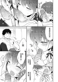 [Midoriiro] Boku mo Oppai Tsukureba Ii? (Tamakoro) [Chinese] [瑞树汉化组] [Digital]