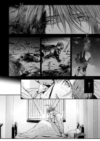 Night under the midnight sun ✜ Ⅰ