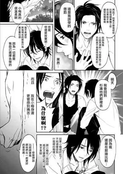 [Ibuki Asuka] Kikumon-tou*Yankee-domo o Tsuyo Sei Kyuuin de Gekokujou Ch. 1-4[完结] [Chinese] [拾荒者汉化组] [Digital]