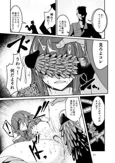 [Zenshuu Bougyo (Sin Iti)] Douryou no 20-dai Dansei ga Horyo ni Natte Ecchi na Goumon o Ukeru Hanashi [Digital]