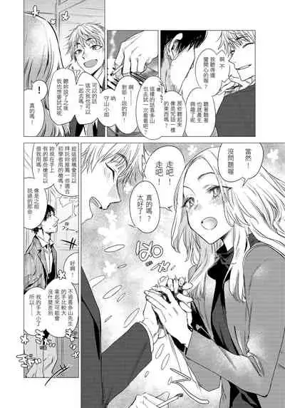 [Ikuhana Niiro] Ikujitsu [chinese] [d/art中文版] [Digital]