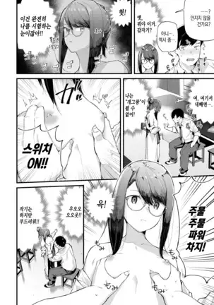 Warau Kado ni wa Fuku Kitaru | 웃는 집에 복이 있다