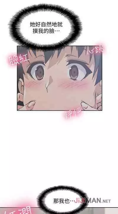 【周四连载】梦幻速食店(作者:motgini&變態啪啪啪) 第1~39话