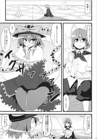 (C80) [Wriggle Souzeme Tomo no Kai (Buwa)] Wriggle Musou! (Touhou Project)