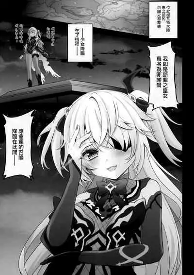Danzai no Koujo no Geboku ni Narinasai
