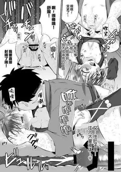 [Peko Renmei (Kosuke Poke)] Ninja Shounen Choukyou Nikki -Kotarou Hansuke Hen 1- [Chinese] [迷幻仙域×新桥月白日语社] [Digital]