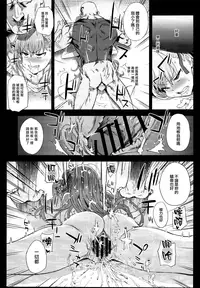 (C95) [Fatalpulse (Asanagi)] Victim Girls 26 MASTER vs MESU-CHILDREN (Fate/Grand Order) [Chinese] [M-No-Tamashii×無毒漢化組]