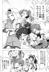 (C88) [ILD CAT (Taro-san)] Shiritsu Kusuguri Gakuen Minase Iori to Kikuchi Makoto no Himitsu no Kusuguri Shoubu (THE IDOLM@STER)