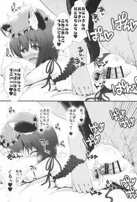 (Reitaisai 14) [Cat Expert (Nekousa)] Chen to Issho -Ohirune mo Issho- (Touhou Project)