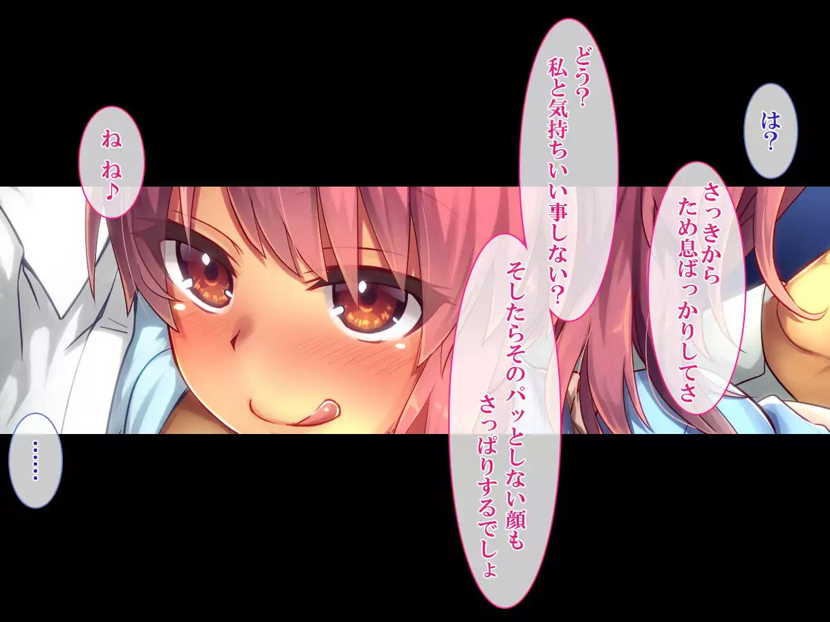 Shasei Fukahi~Bitchi ni Yuwaku Sareta Boku~