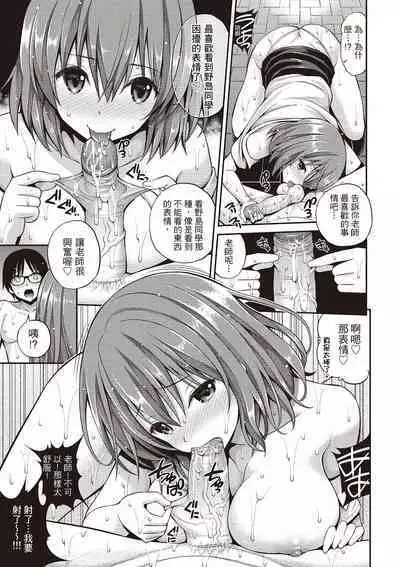 Hame Pero | 狂抽猛送