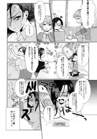 [ASK, (Serakichi.)] Futanari Onee-san to Oikko ga ♡♡♡ Suru Hanashi [Digital]