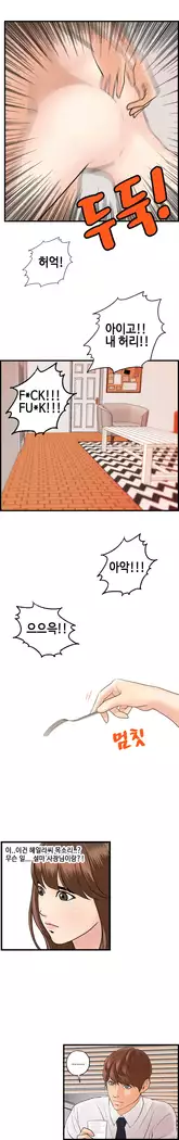 Guest House Ch.0-25