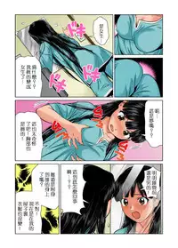 [Matsuzaka Takeshi] Nyotaika shita ore no karada ga ero sugite hanpanee(1) (Gaticomi Vol.34) [Chinese] [蠢喵翻译] [Digital]