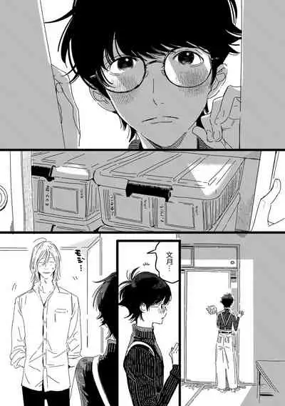 [Hakase] Ero Mangaka to Ashi-kun | 工口漫画家与助理君 Ch. 2-5 + 番外[Chinese] [Digital] [完结]