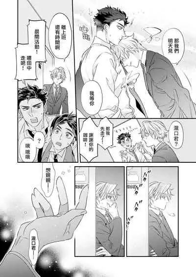 [Tsuruko] Itoshi no Intai x ED x Incubus-senpai, Ore ga Naoshite Iidesu ka? | 心爱的退役×阳痿×淫魔前辈, 让我来治好你吧? 1-6 [Chinese] [冒险者公会] [Digital]