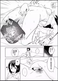 (C94) [Fuyunonchi (Fuyuno Mikan)]Yousei ga Iru Sekai [Chinese] [沒有漢化]