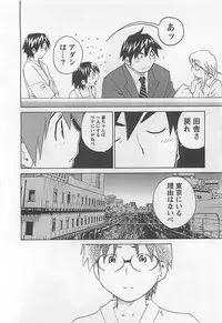 [Aizome Gorou] Otouto Imouto