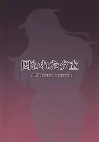 (C90) [Genussmittel (Kato Sig)] Torawareta Yuudachi | Captive Yuudachi (Kantai Collection -KanColle-) [English]