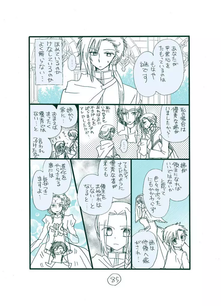 Dark Jimi na フェルジル no Mousou