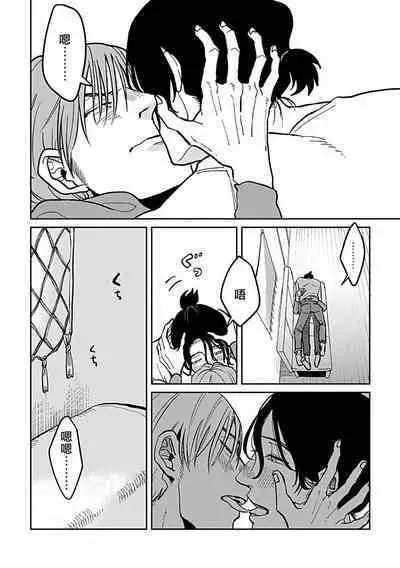 [Nora Obake] Yameru Toki mo, Sukoyakanaru Toki mo, | 无论疾病、还是健康 #4-6 [Chinese] [Digital]