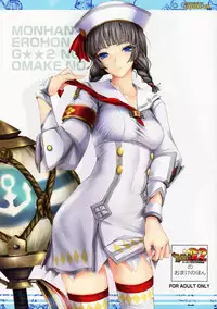 (C81) [UDON-YA (Kizuki Aruchu, ZAN)] Monhan no Erohon G★★2 no Omake no Hon (Monster Hunter)