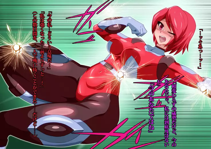 Gracewatt The Monsterizing