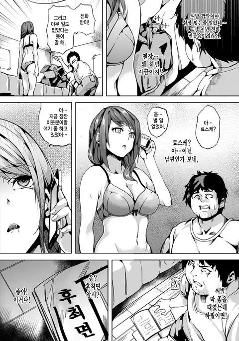 Kuzuo no Kuzu Appli | 쓰레기남의 쓰레기 앱