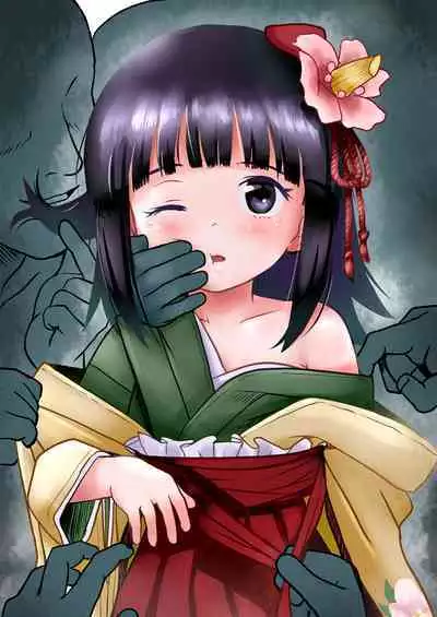 Omoidashitetsu! Akyū-sama ~tsu!