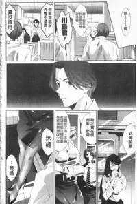 [Mizukami Ranmaru] Sarakedashi Onnanoko | 全都暴露出來的女孩子 [Chinese]