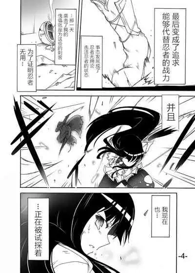 [Sugareya Shouten (Sugaleon)] Tsubame o Kujiku (Senran Kagura) [Chinese] [不咕鸟汉化组] [Digital]