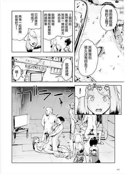 Momohime | 桃桃姬