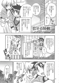 (C76) [Rorororomo (Various)] Shounen Iro Zukan 10 ~ Moe Juu Iro ~