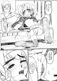 (C74) [Jikansa-Kougeki (GEN)] Zentra Donburi -Okawari- (Macross Frontier)