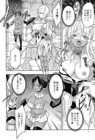 Isekai Elf Hime ni TS Shite Yuusha to xxx Suru Ohanashi
