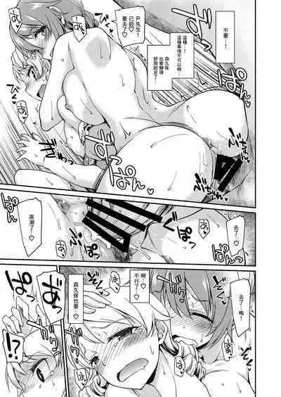 Idol-tachi no Kaetta Jimusho de, P to Chihhi ga Ecchi Suru Hon with Morikubo