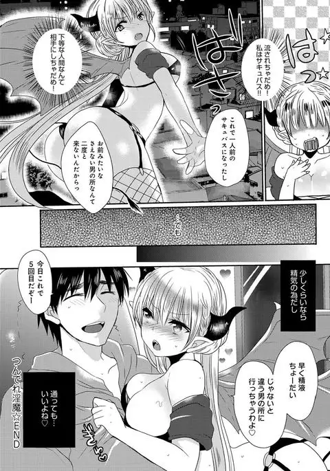 Ojousama ha H ga Shitai