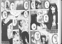 [Yuuki] Anata no Kodane ga Hoshiino | 你的精液子種我好想要喔 [Chinese]